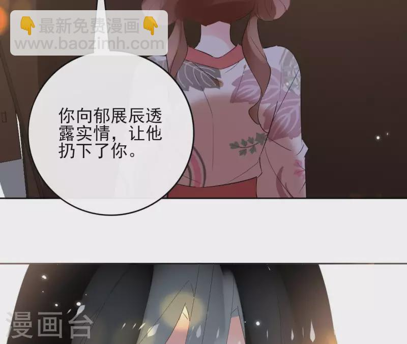 第45话 与你为敌 第46页