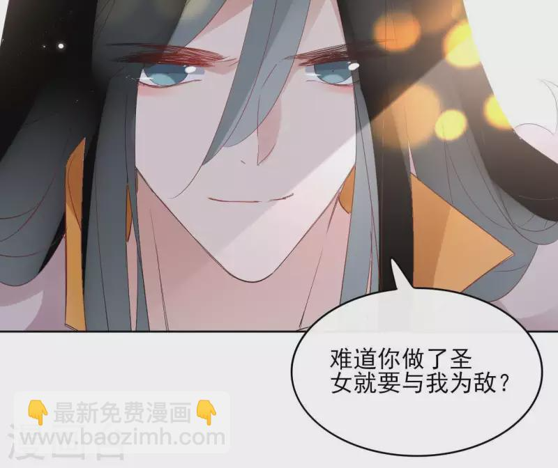 第45话 与你为敌 第47页