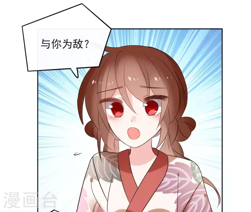 第45话 与你为敌 第48页