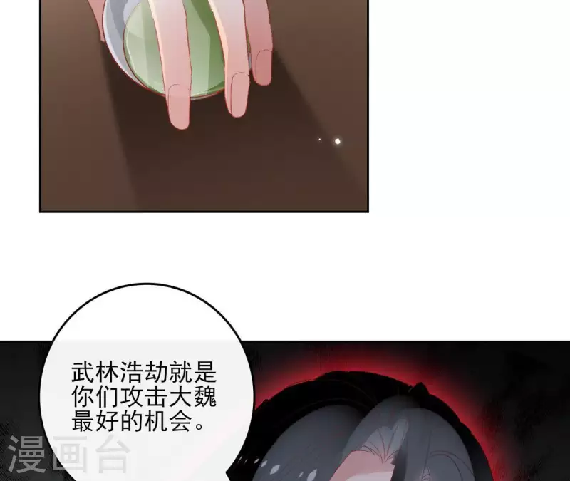 第45话 与你为敌 第50页