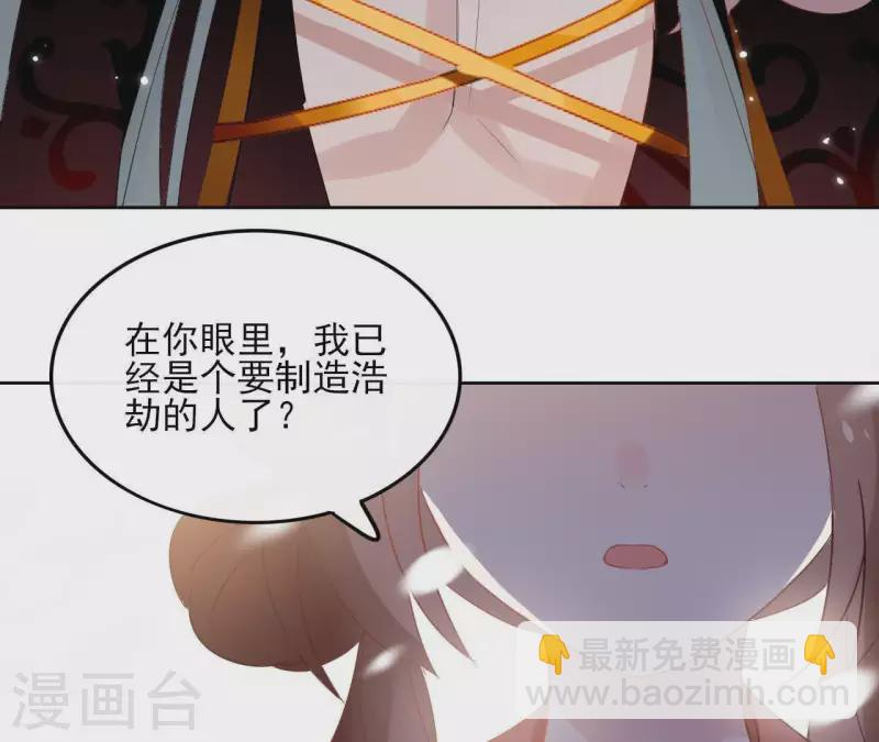 第45话 与你为敌 第52页