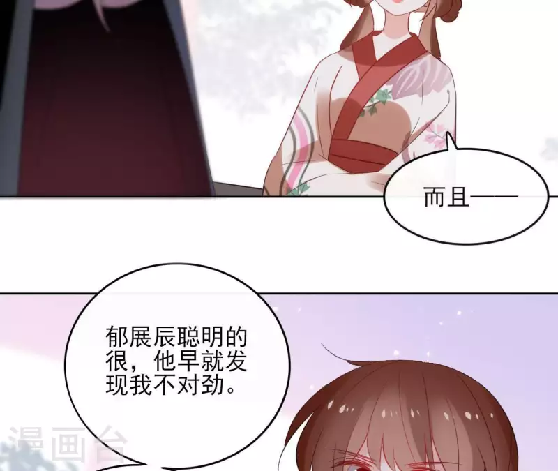 第45话 与你为敌 第55页