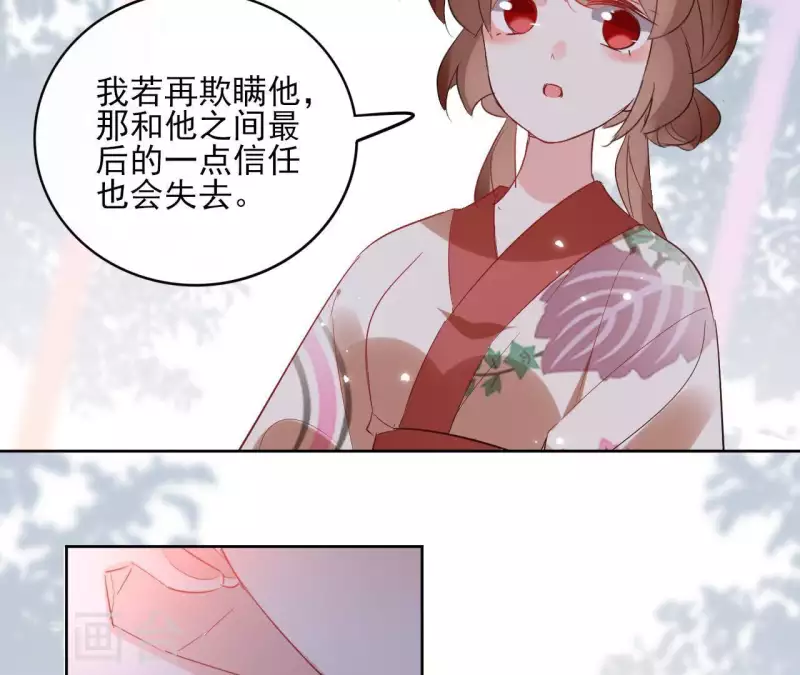 第45话 与你为敌 第56页
