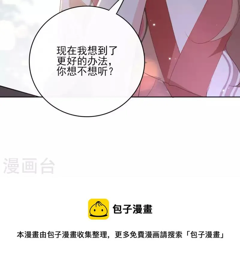 第45话 与你为敌 第59页