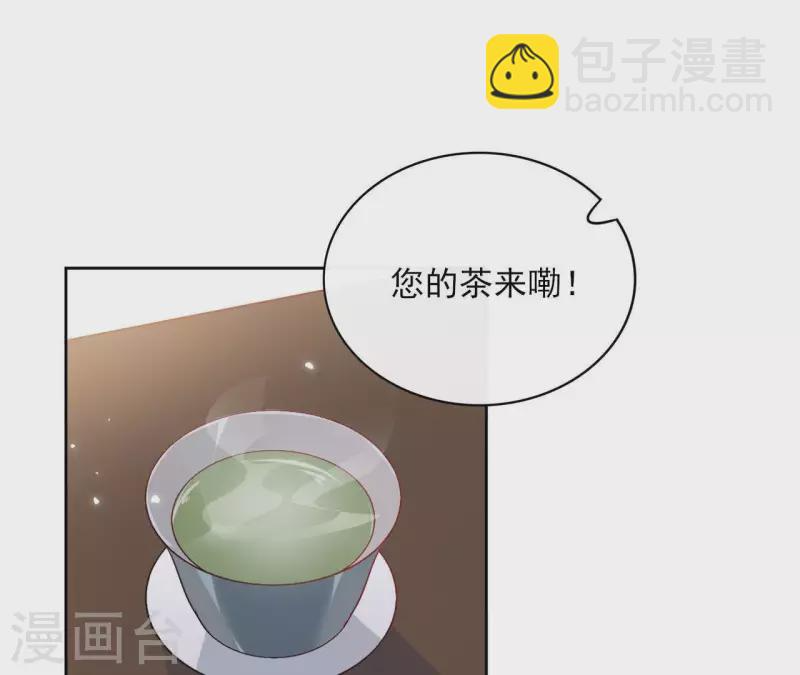 第46话 御敌 第4页
