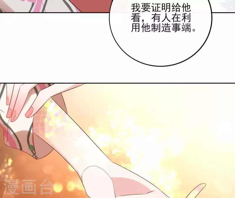 第46话 御敌 第8页