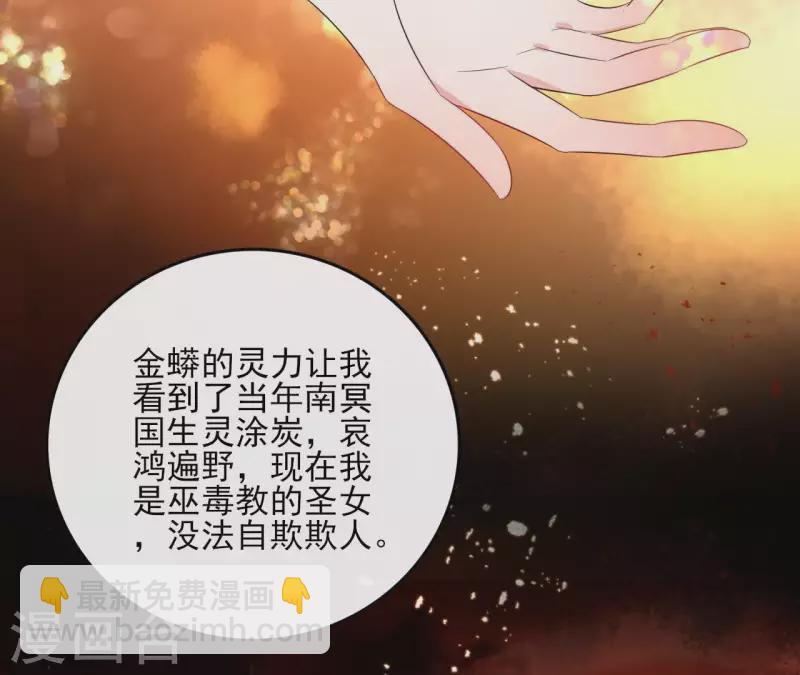 第46话 御敌 第9页