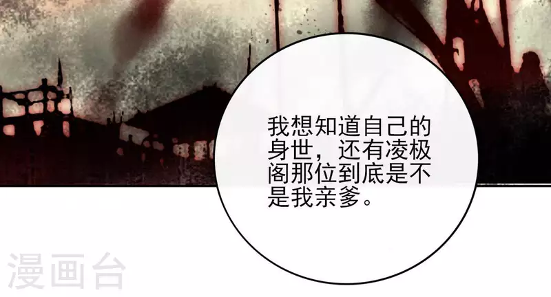第46话 御敌 第11页