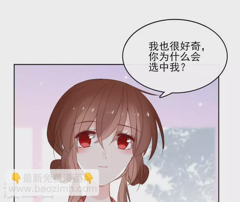 第46话 御敌 第12页
