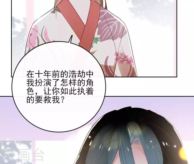 第46话 御敌 第13页