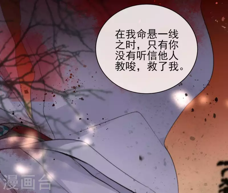 第46话 御敌 第21页
