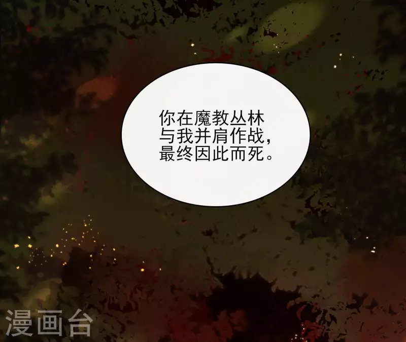 第46话 御敌 第27页