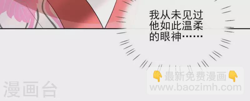 第46话 御敌 第33页