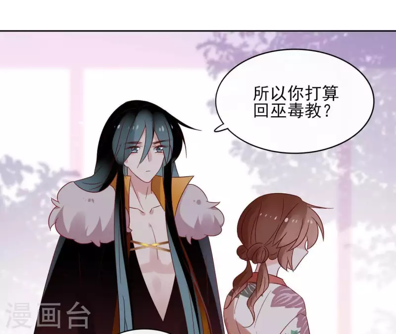 第46话 御敌 第34页