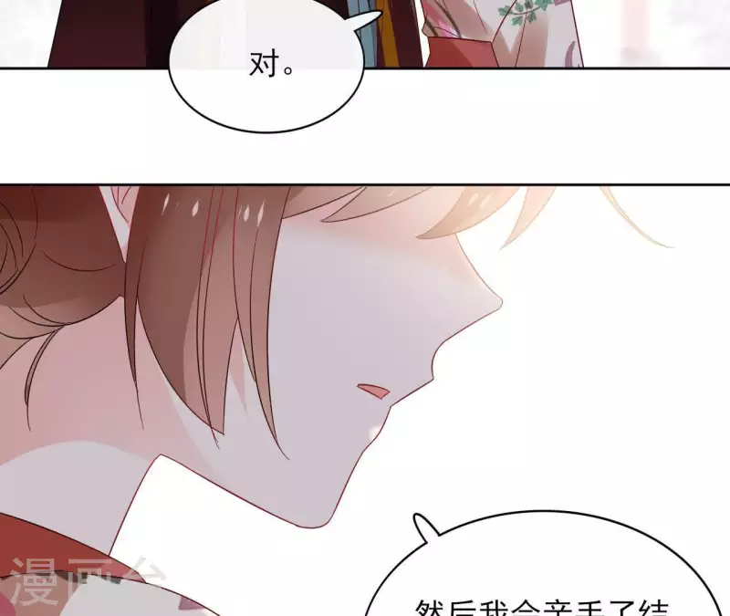 第46话 御敌 第35页