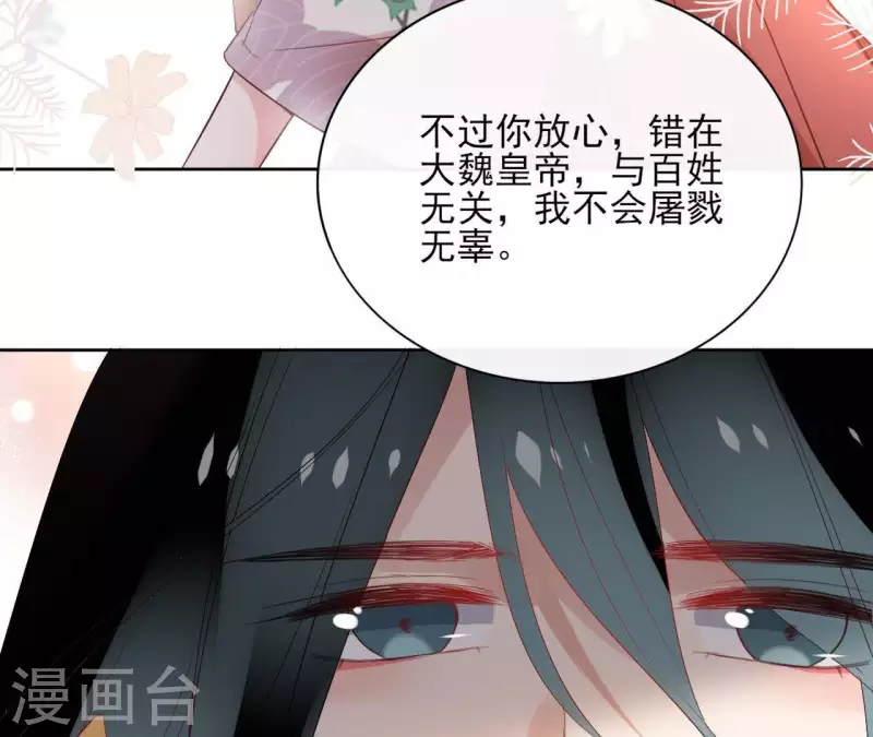 第46话 御敌 第38页