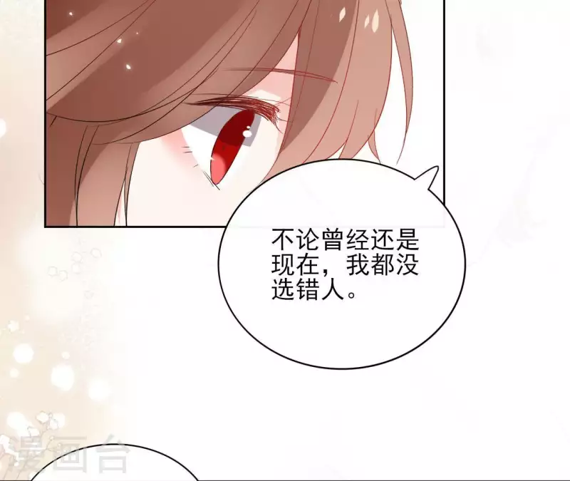 第46话 御敌 第41页