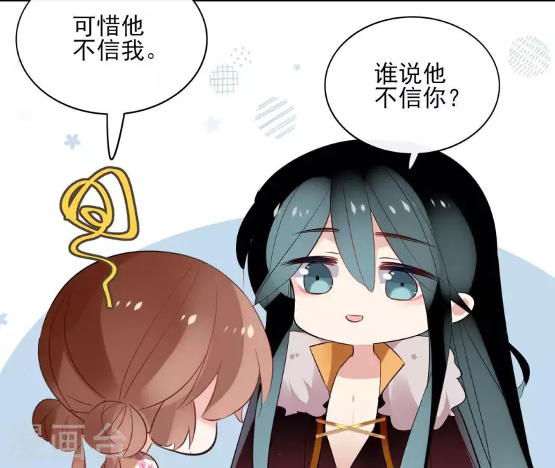 第46话 御敌 第42页