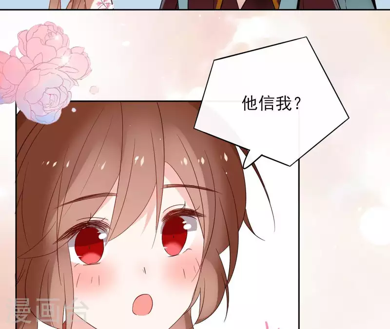第46话 御敌 第43页