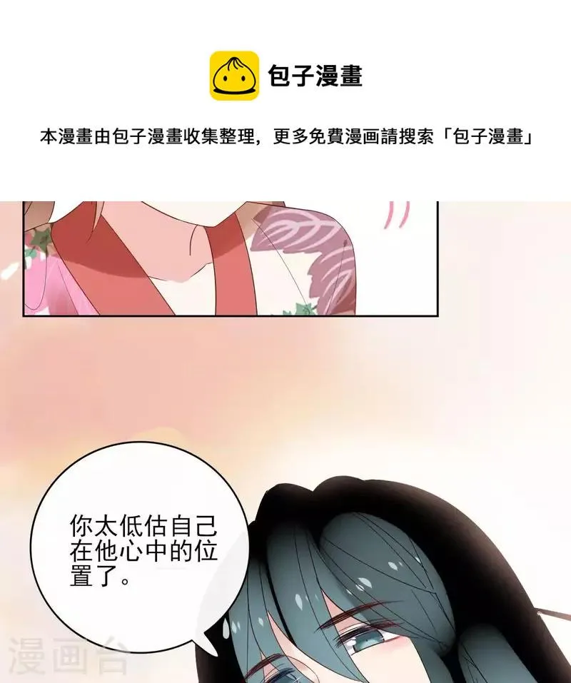 第46话 御敌 第44页