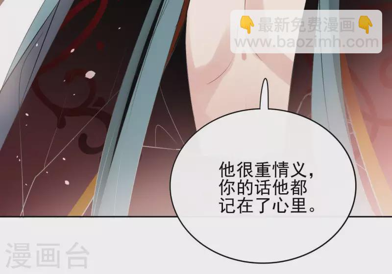 第46话 御敌 第46页