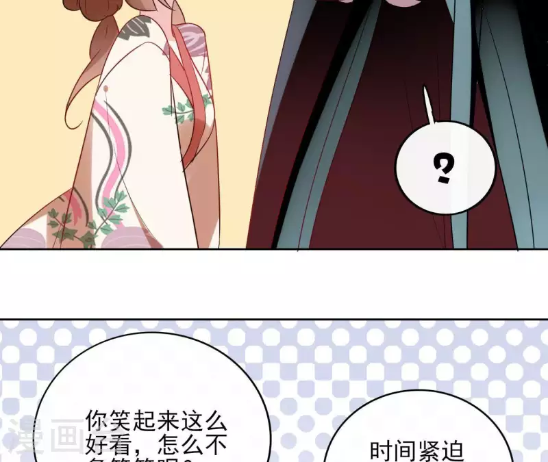 第46话 御敌 第48页