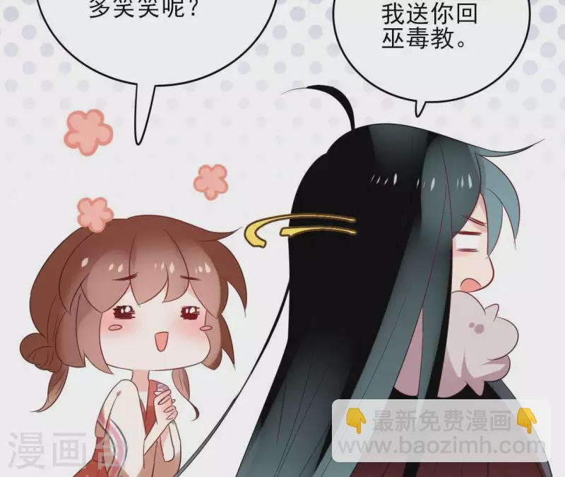 第46话 御敌 第49页