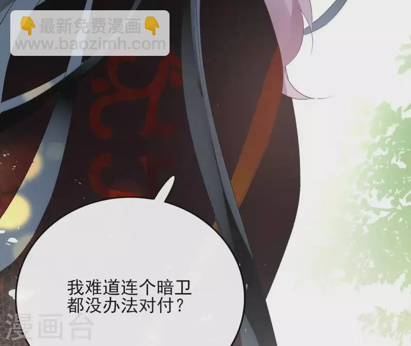 第46话 御敌 第53页