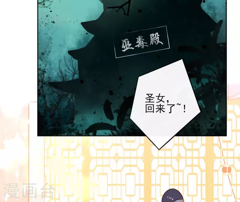 第46话 御敌 第56页