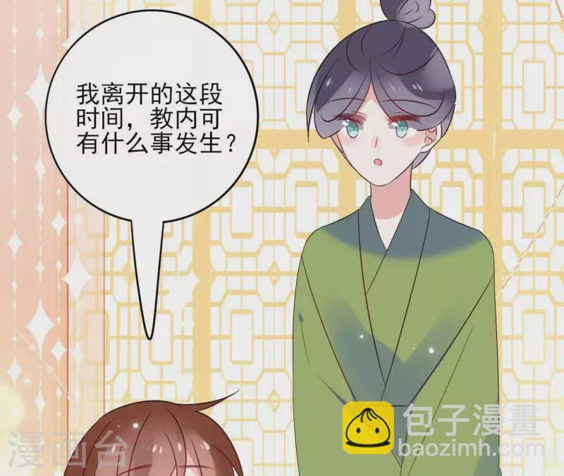 第46话 御敌 第57页