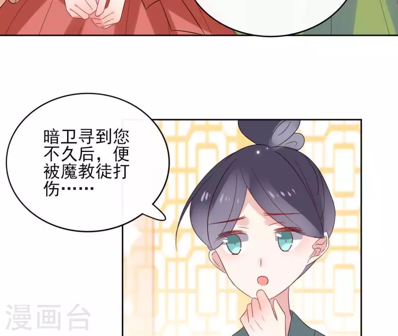 第46话 御敌 第59页