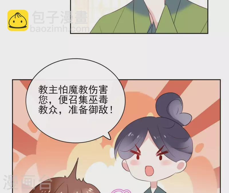 第46话 御敌 第60页