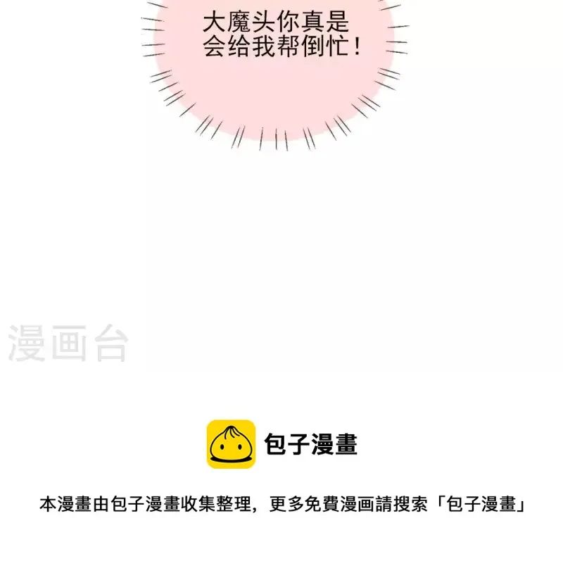 第46话 御敌 第62页