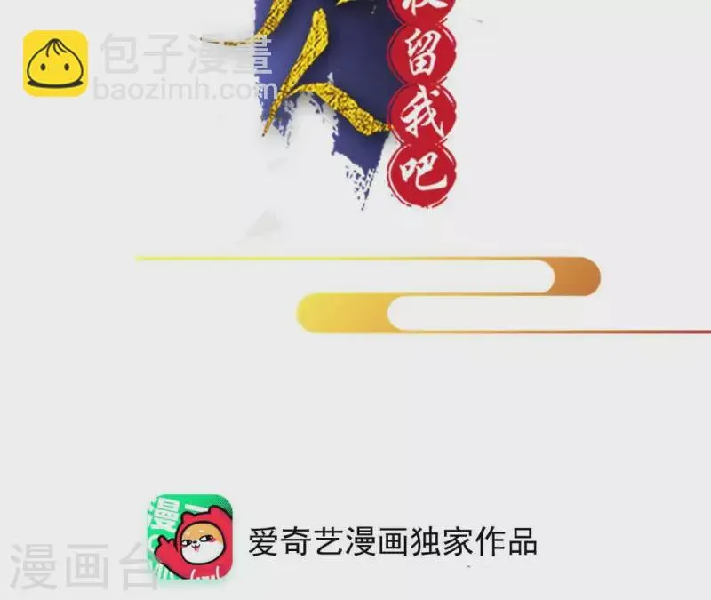 第47话 绝不可能 第2页
