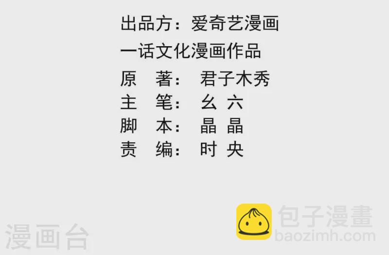 第47话 绝不可能 第3页