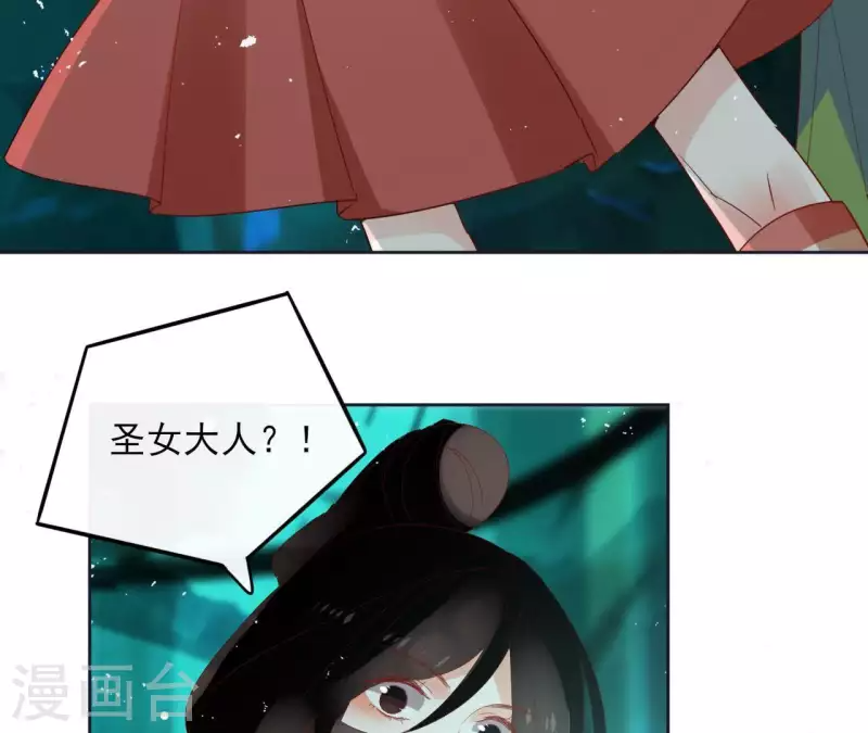 第47话 绝不可能 第9页