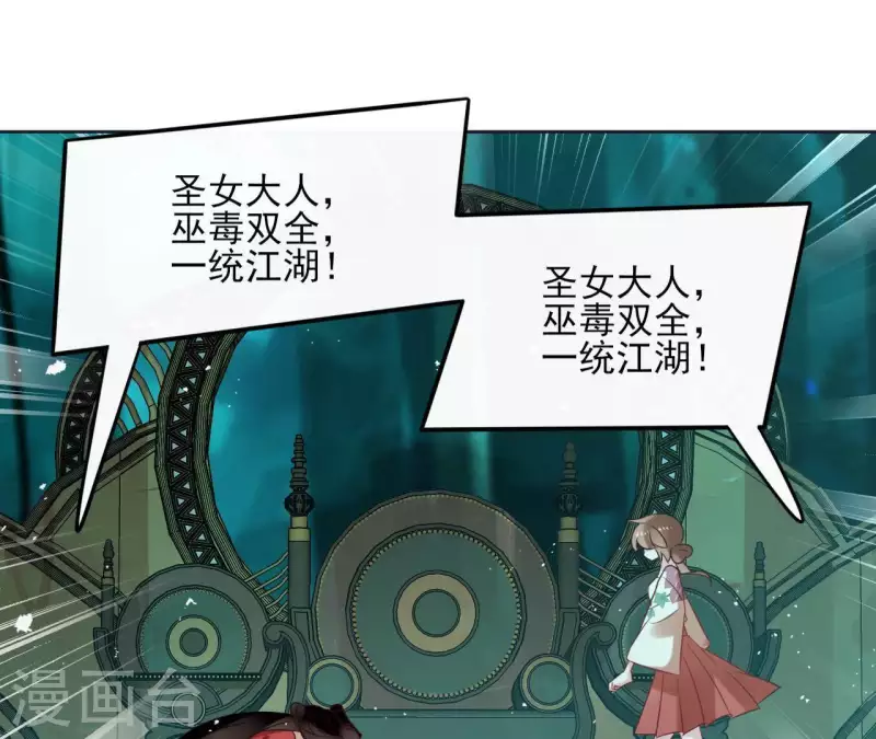 第47话 绝不可能 第11页