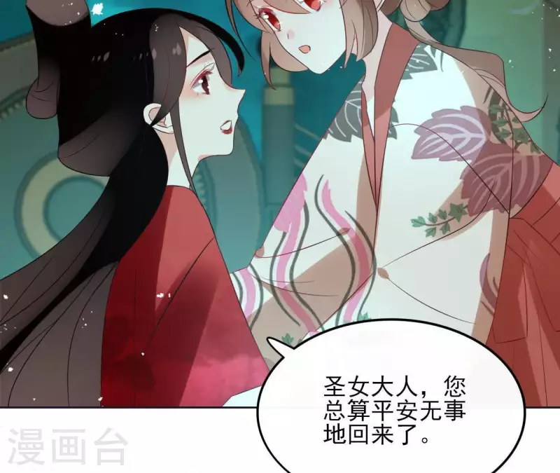 第47话 绝不可能 第14页