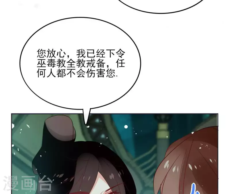 第47话 绝不可能 第15页