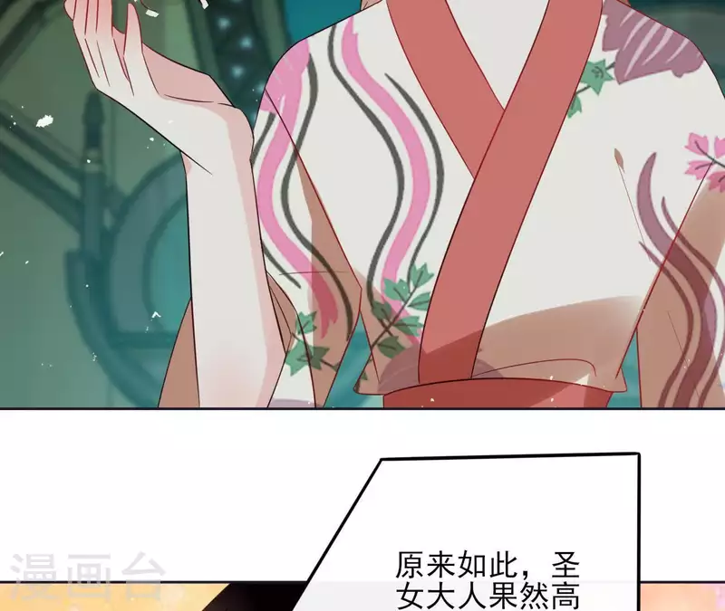 第47话 绝不可能 第19页