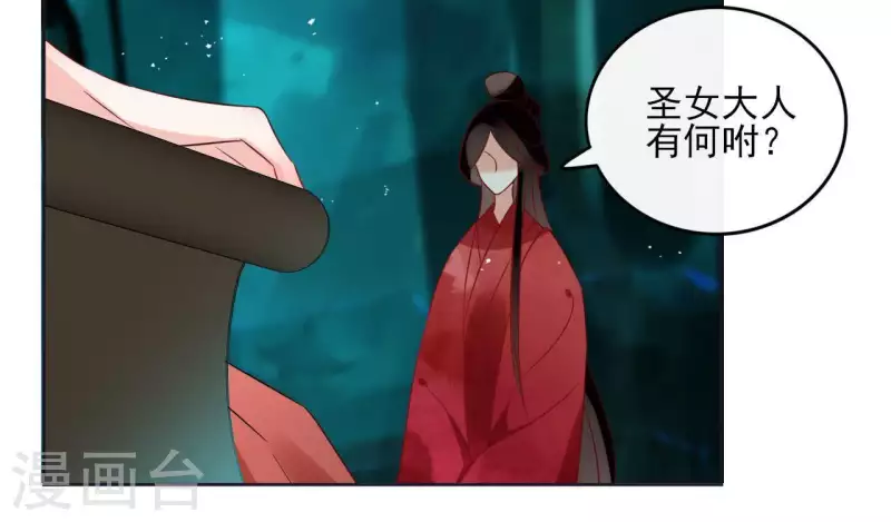 第47话 绝不可能 第23页