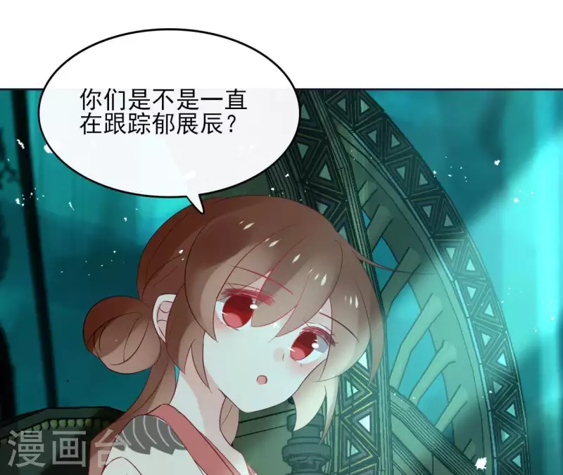 第47话 绝不可能 第24页