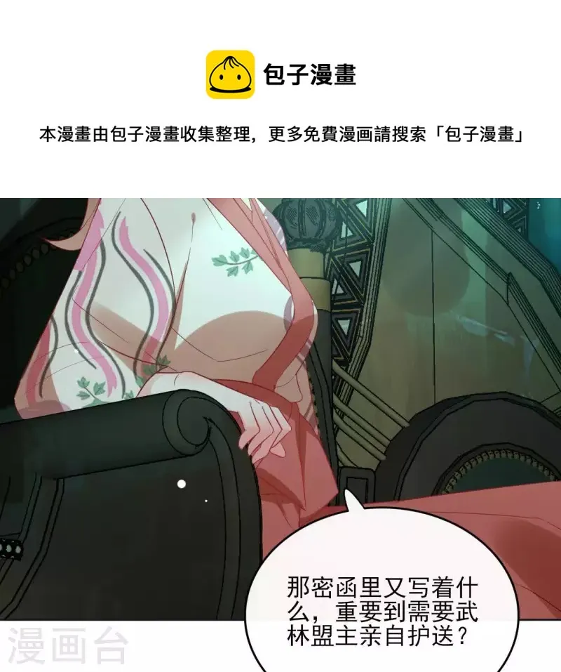 第47话 绝不可能 第25页