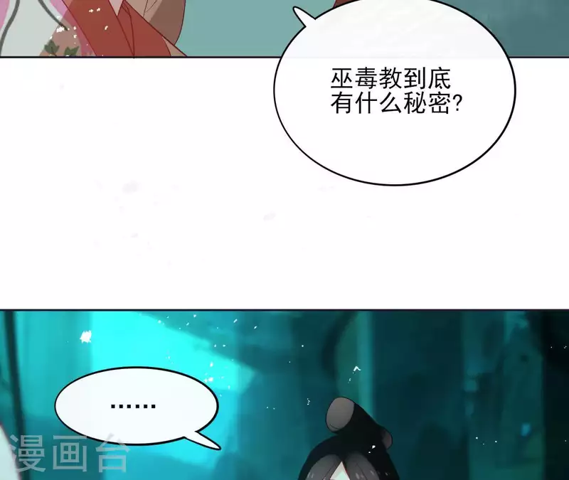 第47话 绝不可能 第27页
