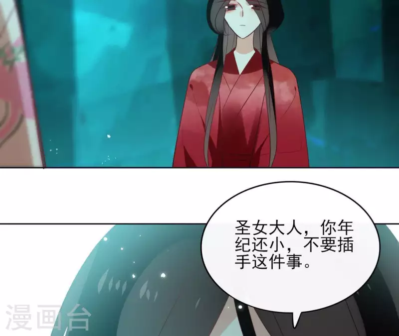 第47话 绝不可能 第28页