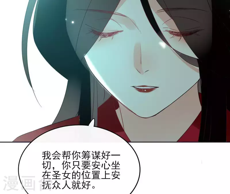 第47话 绝不可能 第29页