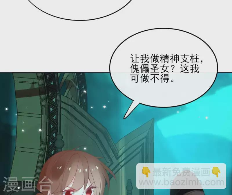 第47话 绝不可能 第30页