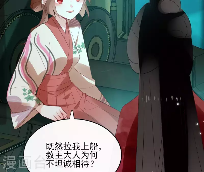 第47话 绝不可能 第31页