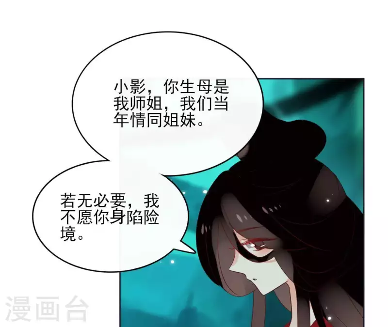 第47话 绝不可能 第33页