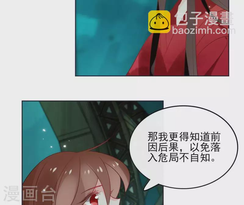 第47话 绝不可能 第34页